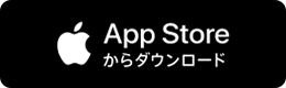 App Storeからダウンロード